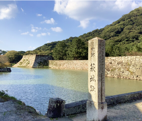 萩城城下町