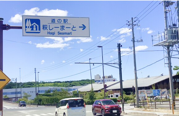 目印2：道路案内標識