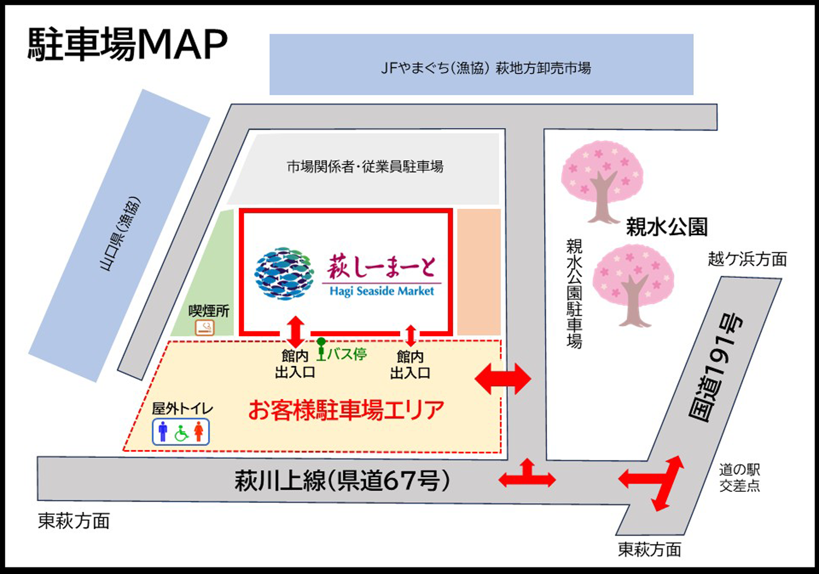 萩しーまーと駐車場MAP