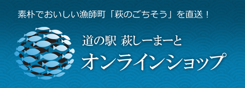 オンラインショップ