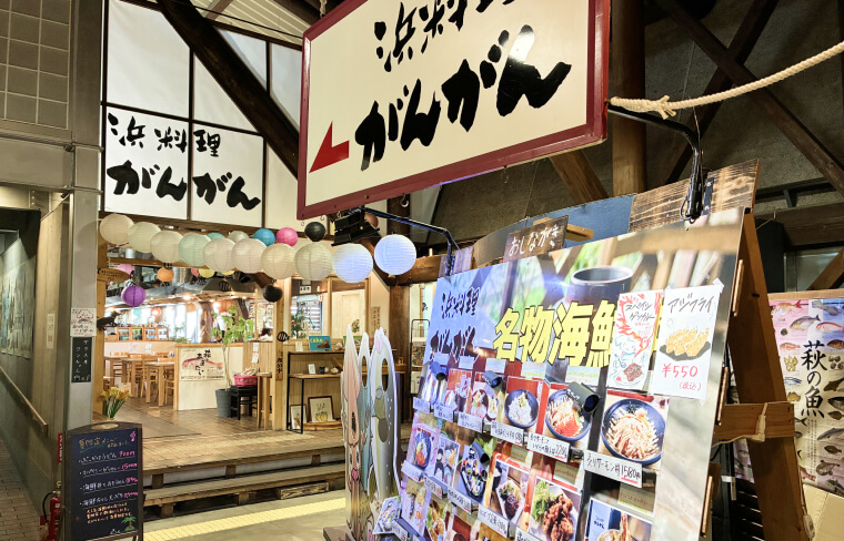 浜料理がんがんの外観