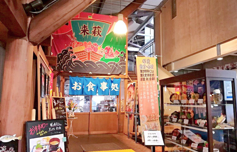 海鮮レストラン来萩Kihagiの外観