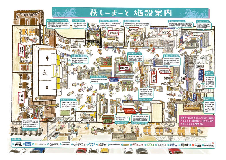 店内案内のサムネイル